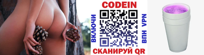 Кодеин напиток Lean (лин)  Нытва 